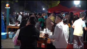 屯溪区：非遗民俗+音乐 点燃“烟火气”
