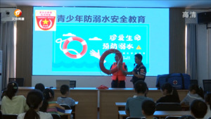 老兵“护苗”防溺水 暑期安全不“放假”