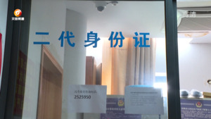 儿童身份证办理“热”