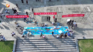 “童”心画新安  绘就生态美