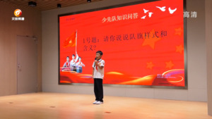 红领巾讲解员：讲好徽州故事 传播徽州声音