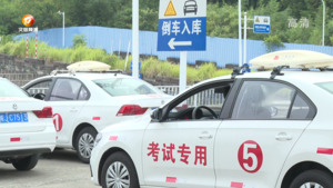 暑期驾考热 大学生成“主力军”