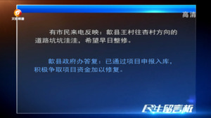 民生留言板
