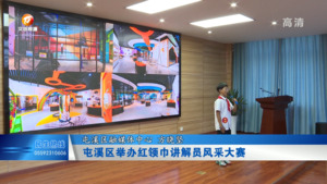 屯溪区举办红领巾讲解员风采大赛