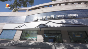 我市试点高压客户办电“一次都不跑”