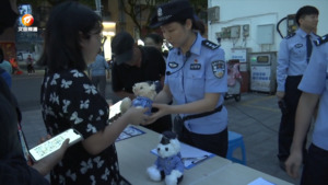 “警察小熊”上街头 反诈宣传接地气