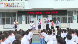 屯溪大位小学：上好法治教育第一课