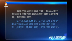 民生留言板