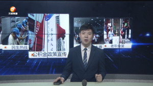 民生热线2023年9月19日