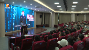反诈宣传进高校 警校共筑“安全网”