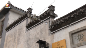 黟县全面提升古城消防水平