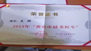 吴群：扎根基层25载 做乡亲们的健康“守门人”