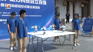 体验前沿科技 感受科学魅力