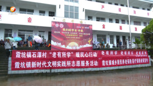 月是故乡明 心系桑榆情