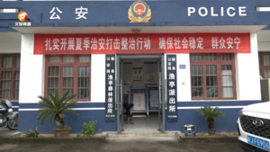 黟县：警银合作 共筑反诈“防火墙”