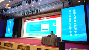 2023年全市食品安全能力建设培训班举行