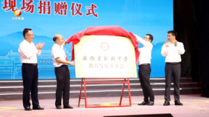 歙县中学：薪火相传八十载 赓续辉煌创未来