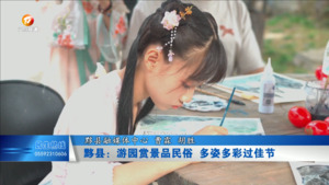 黟县：游园赏景品民俗 多姿多彩过佳节
