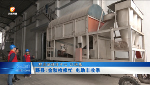 黟县:金秋检修忙 电助丰收季