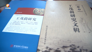王茂荫的“取舍之道”
