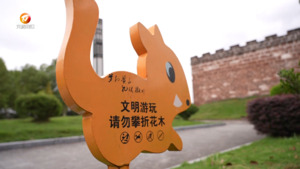 文明旅游 从我做起