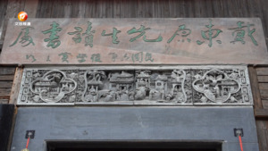 胡槐植：潜学立著 心系家国