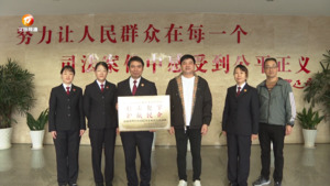 挽回巨额损失 为企保驾护航