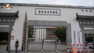 休宁：全力推动教育重点项目建设“加速跑”