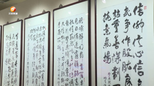 “凝心铸魂 情牵山海”党建主题书法作品捐赠仪式在上海市静安区举行