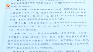 我市住宅物业小区垃圾清运噪音扰民专项整治行动本月开始