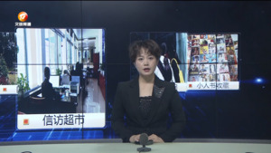 民生热线2023年11月2日