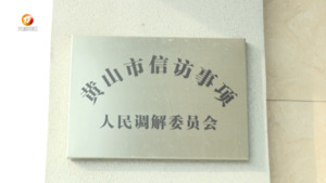 “信访超市”一站式办结 解决群众烦心事