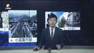 民生热线2023年11月3日