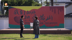 美丽新乡村 昱见南溪南