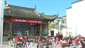 “徽州有戏” 走进坤沙村