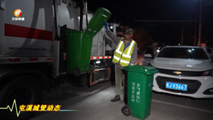 夜间蹲守 严查偷运餐厨垃圾行为
