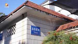 公厕年久问题多 市民盼改造