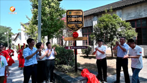 深挖“万里茶道”文旅潜力 讲好新时代“祁红故事”