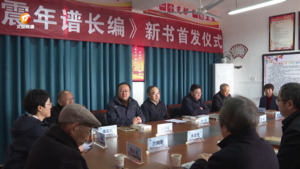 《戴震年谱长编》新书首发