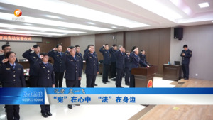 “宪”在心中 “法”在身边