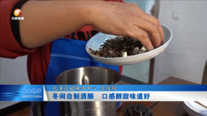 冬闲自制酒酿  口感醇甜味道好