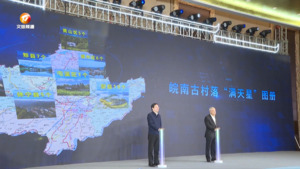 中国（黄山）第三届徽派古建产业发展大会举行