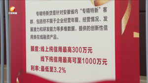 科技贷款助力科创企业高质量发展