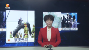 民生热线2024年1月1日