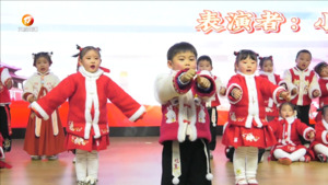 欢喜庆元旦 热闹迎新年