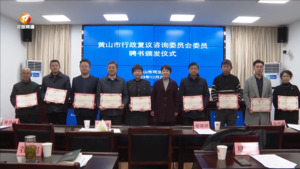 市司法局举办行政复议主题开放日活动