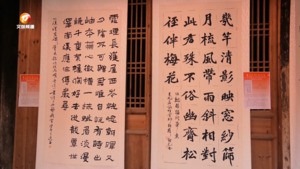 徽州区举办“鉴古开今 翰墨迎新”第二届书法临帖作品展