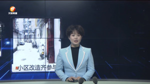 民生热线2024年1月3日
