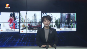 民生热线2024年1月6日