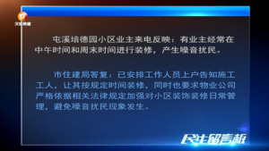 2024年民生留言版